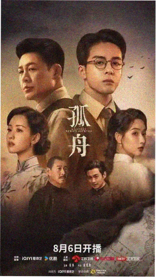 乐可广播剧正剧第一季海报封面